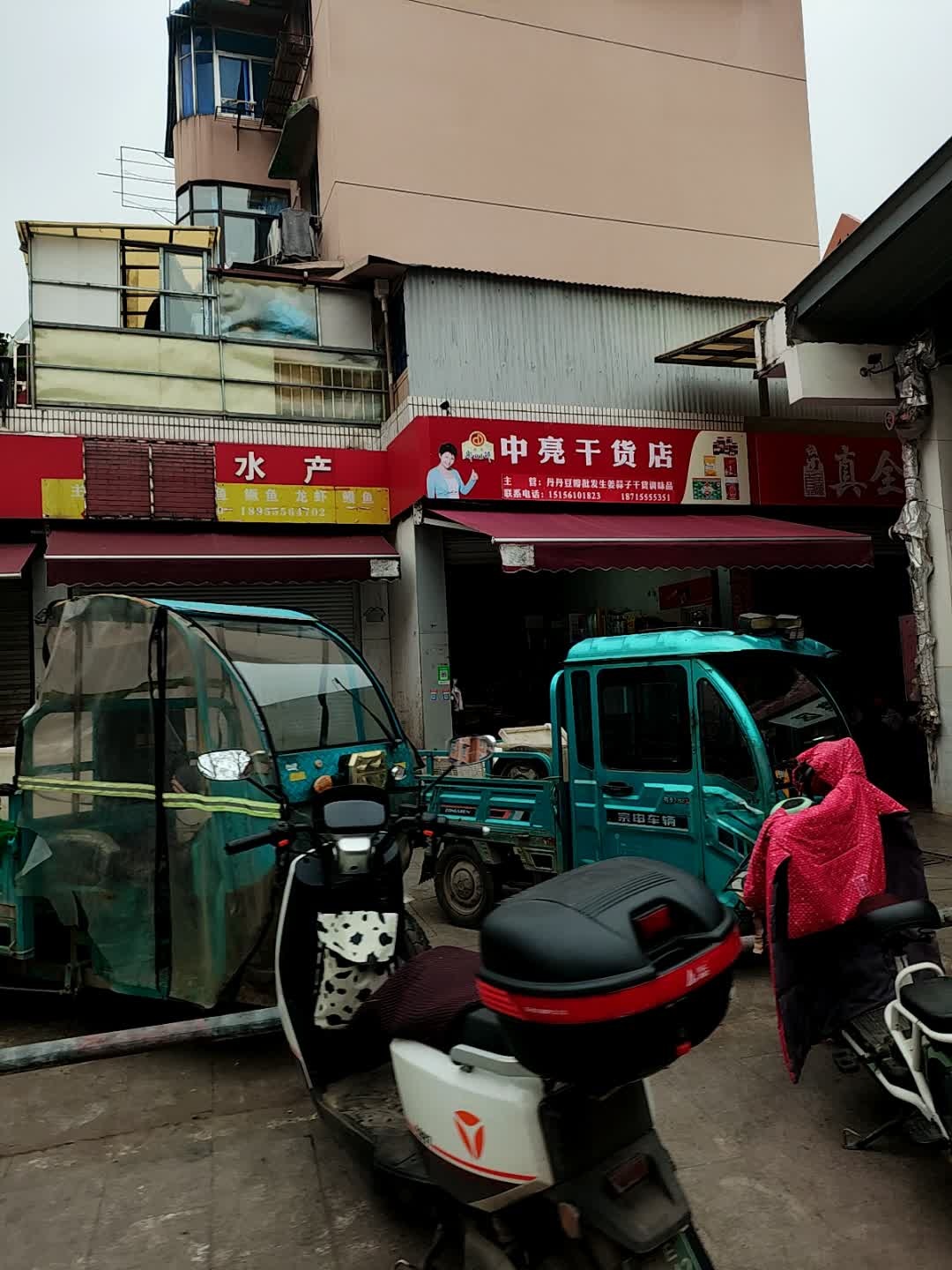 小周水产行