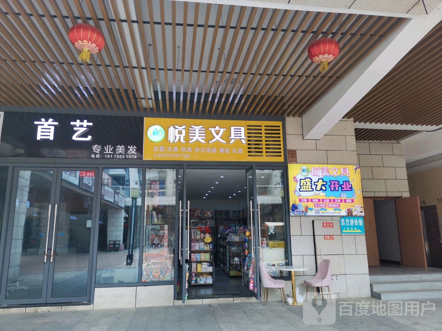 首艺阿专业美发(吉安铜锣湾广场店)