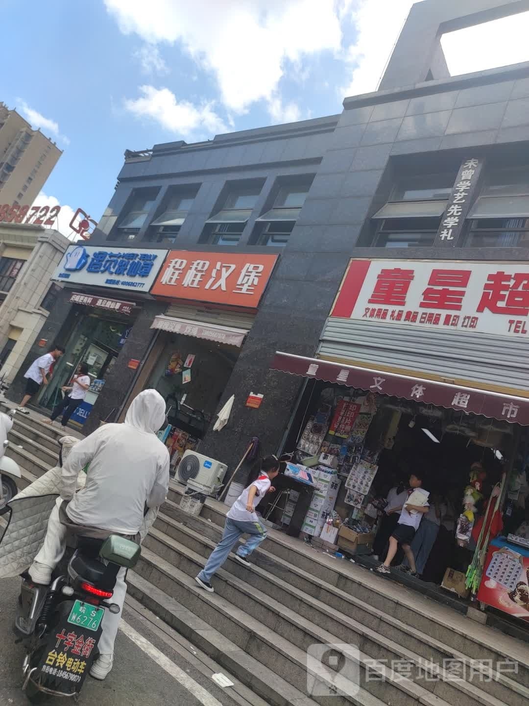 遇烧盾仙草苋荃(中瑞国际花园店)