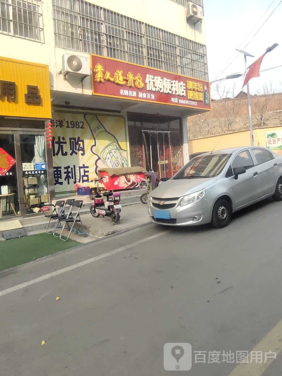 有沟便利店(正阳路店)