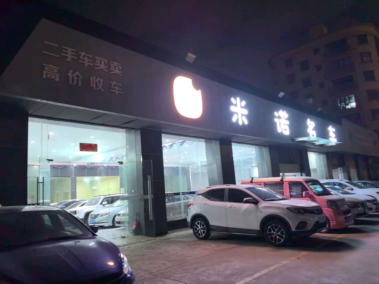 米诺名车