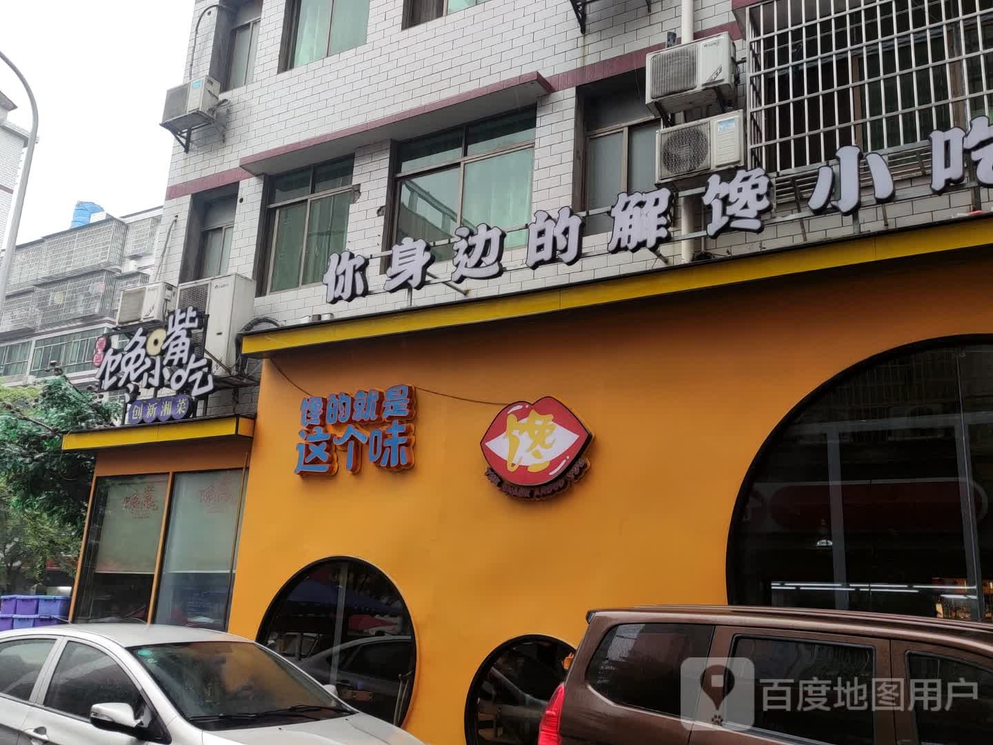 你身边5解馋小吃