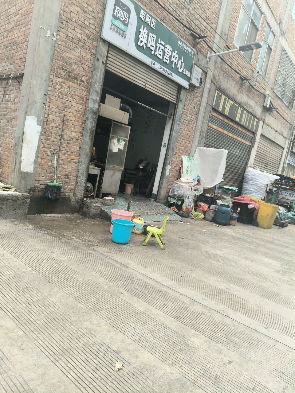 昭阳区换吗运营中心