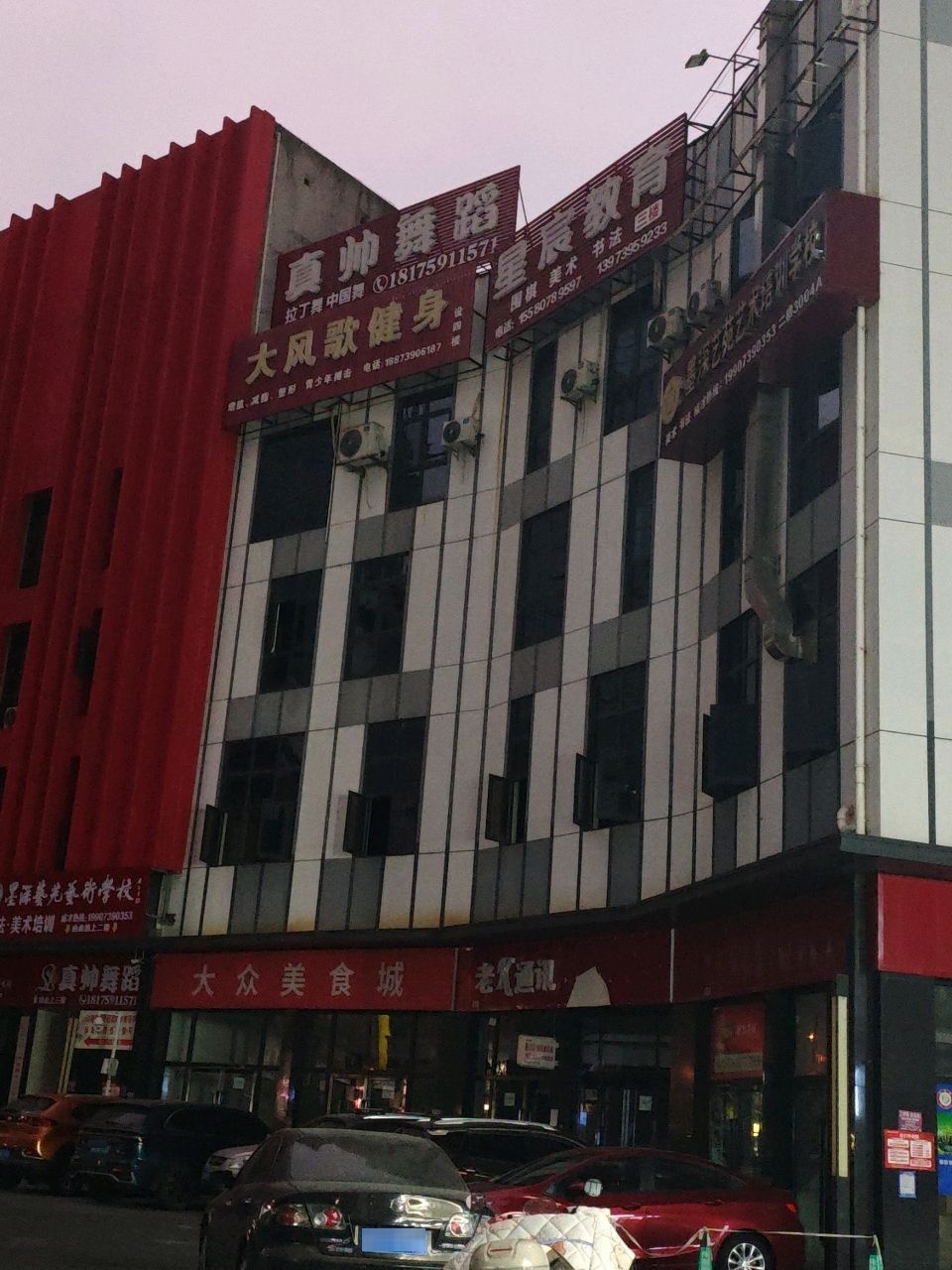 大风歌健身(广厦名都店)