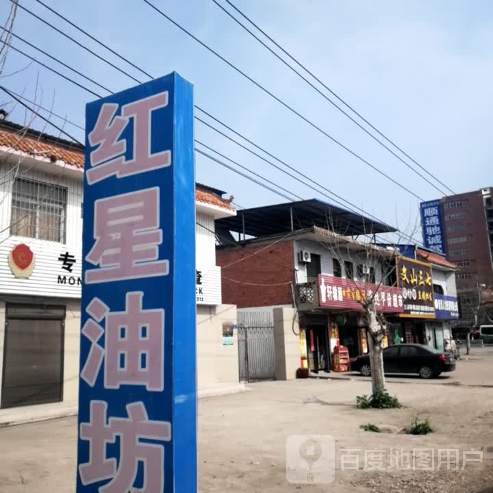 邓州市构林镇博达平价超市