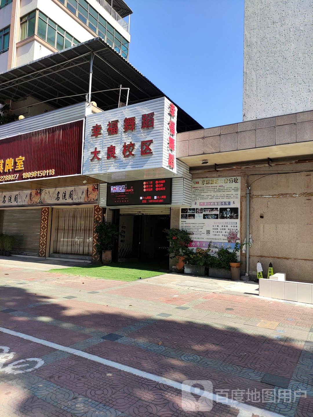 名流阁休闲茶室棋牌室