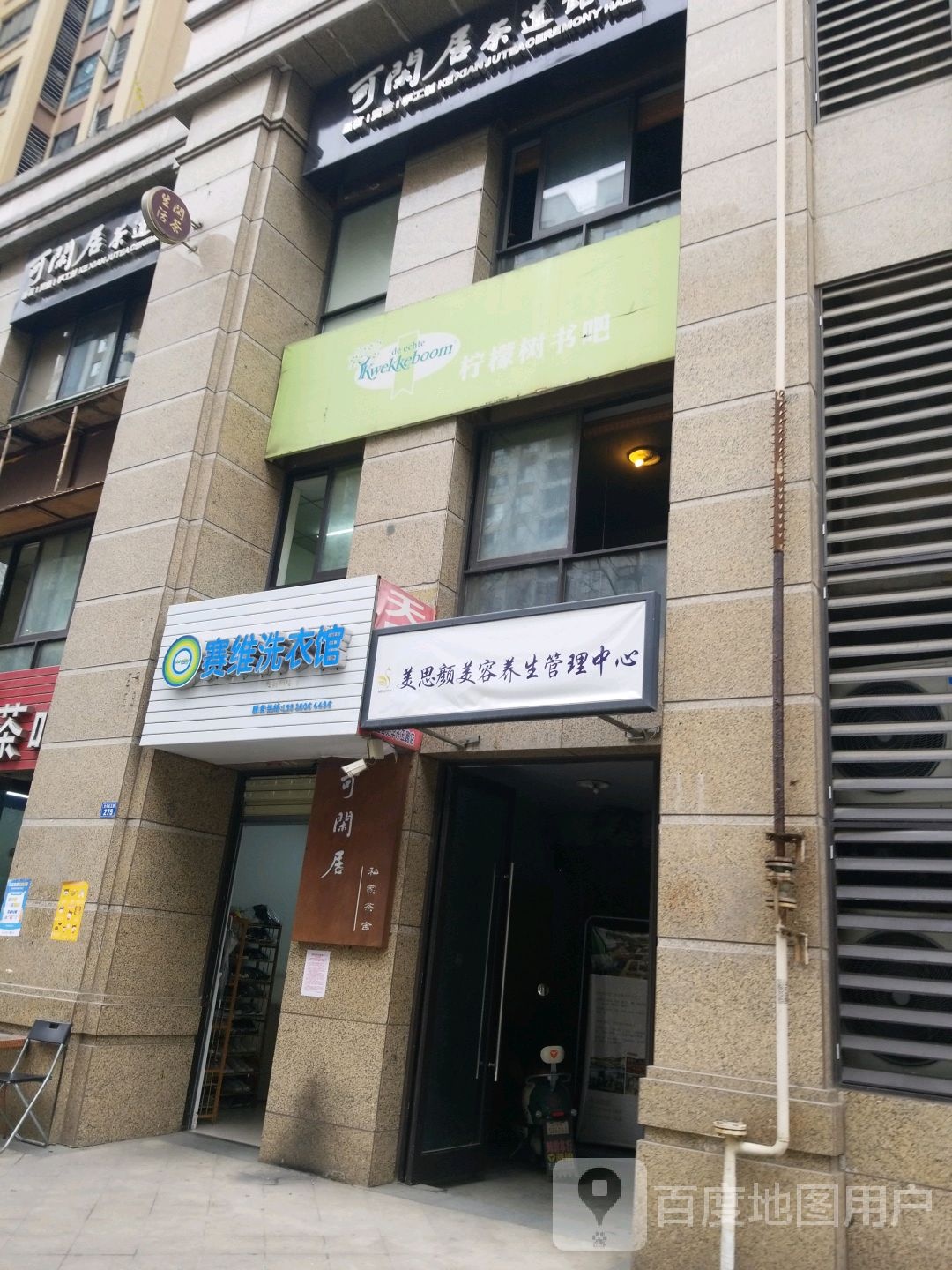 柠檬树书吧(保利·香槟光华店)