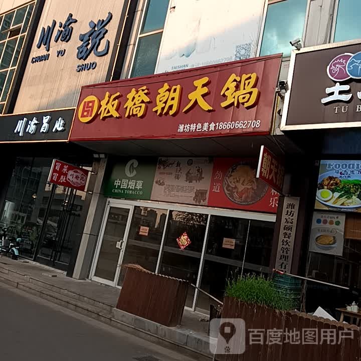 川穿说川肚渝掏冒渝瓶
