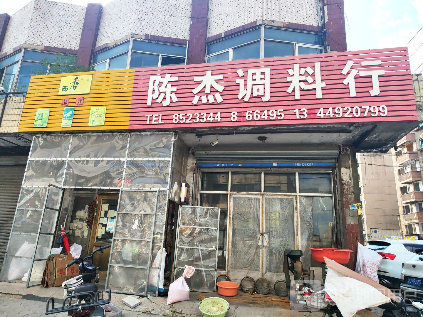 西记香鸡精