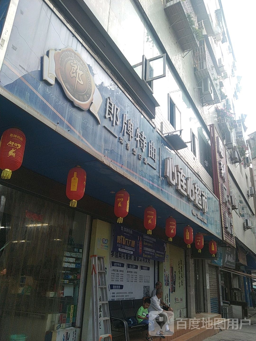 心连心美食(丝厂店)