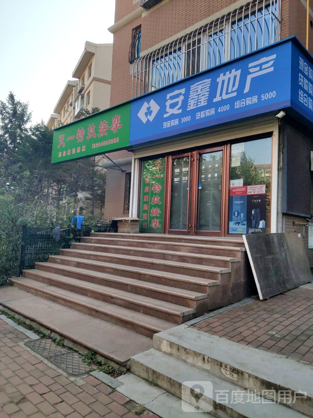 天壹特技按摩