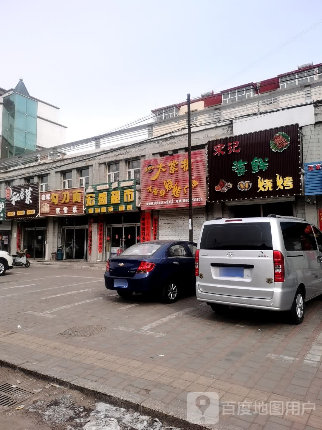 宋记海鲜烧鸡