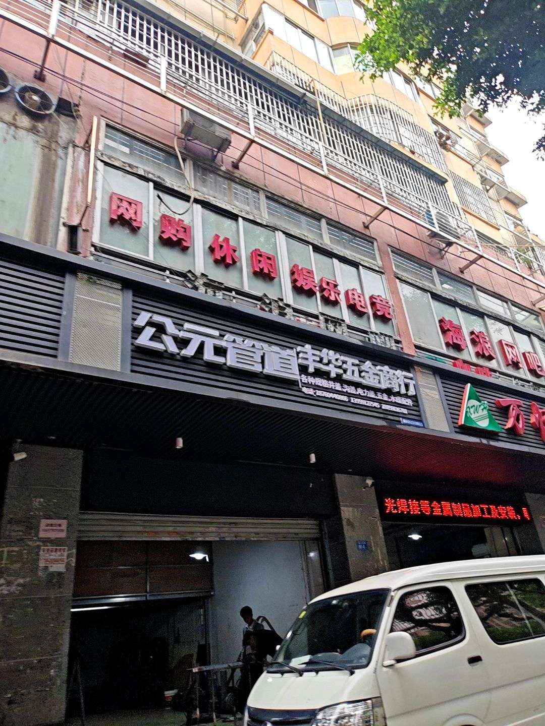 网购休闲娱乐电竞