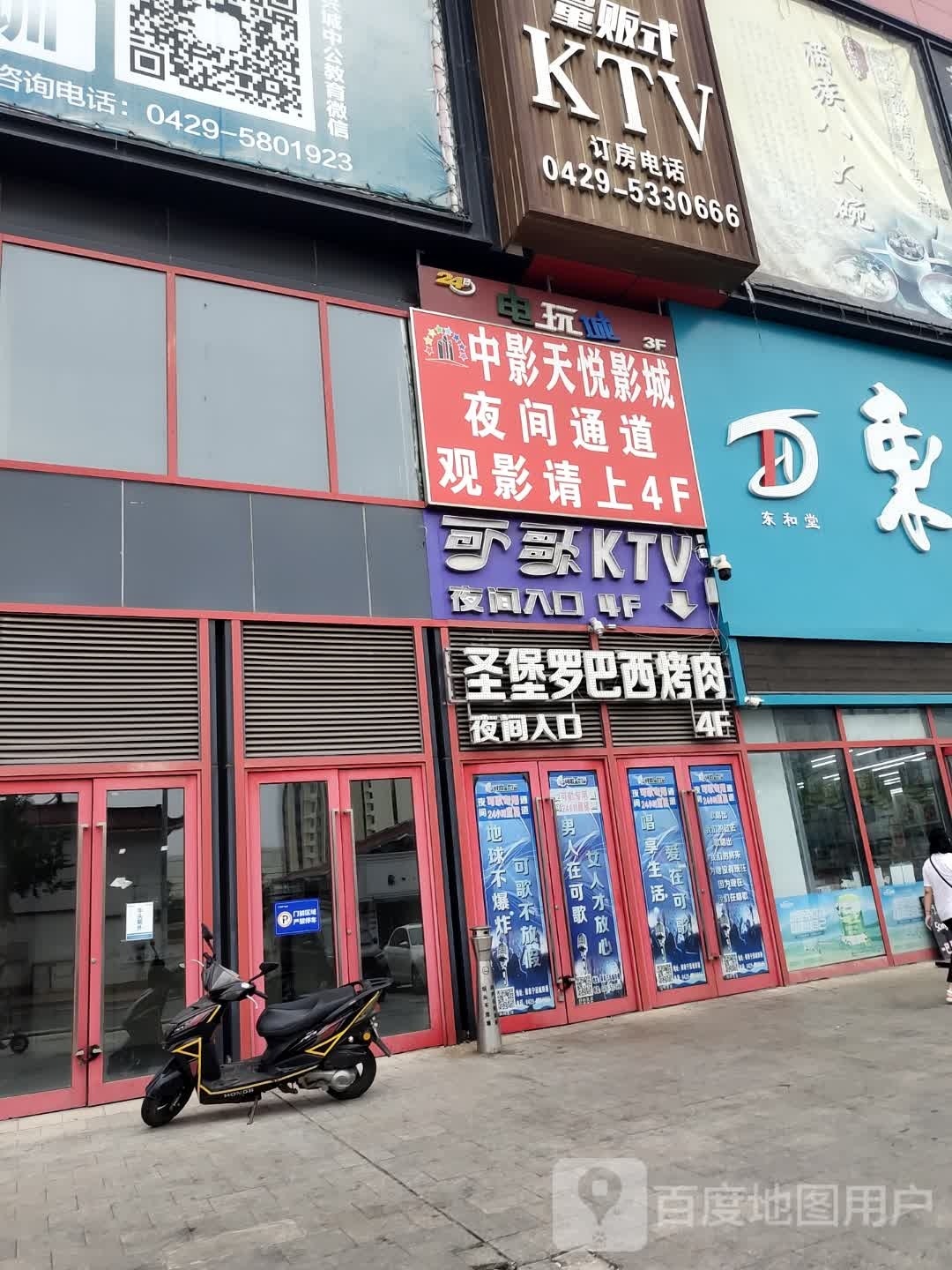 圣保罗自助海鲜烤肉店(兴城店)