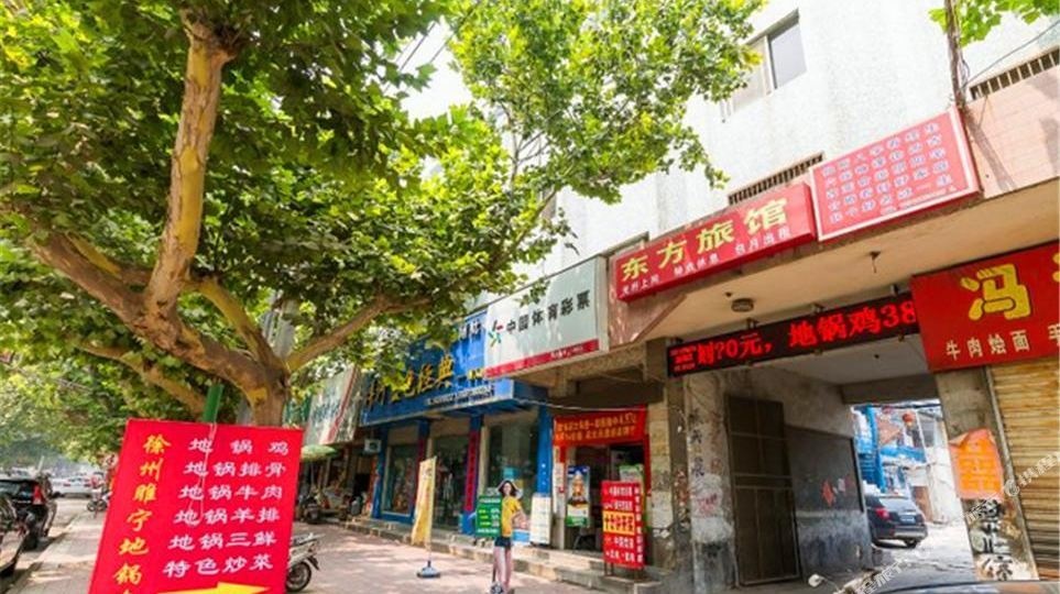 东方旅馆(涌金大道店)