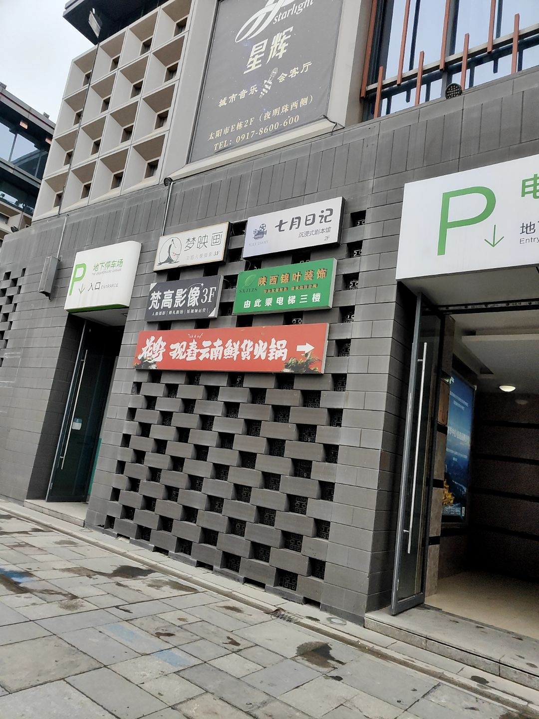 陕西锦叶装饰(太阳市店)