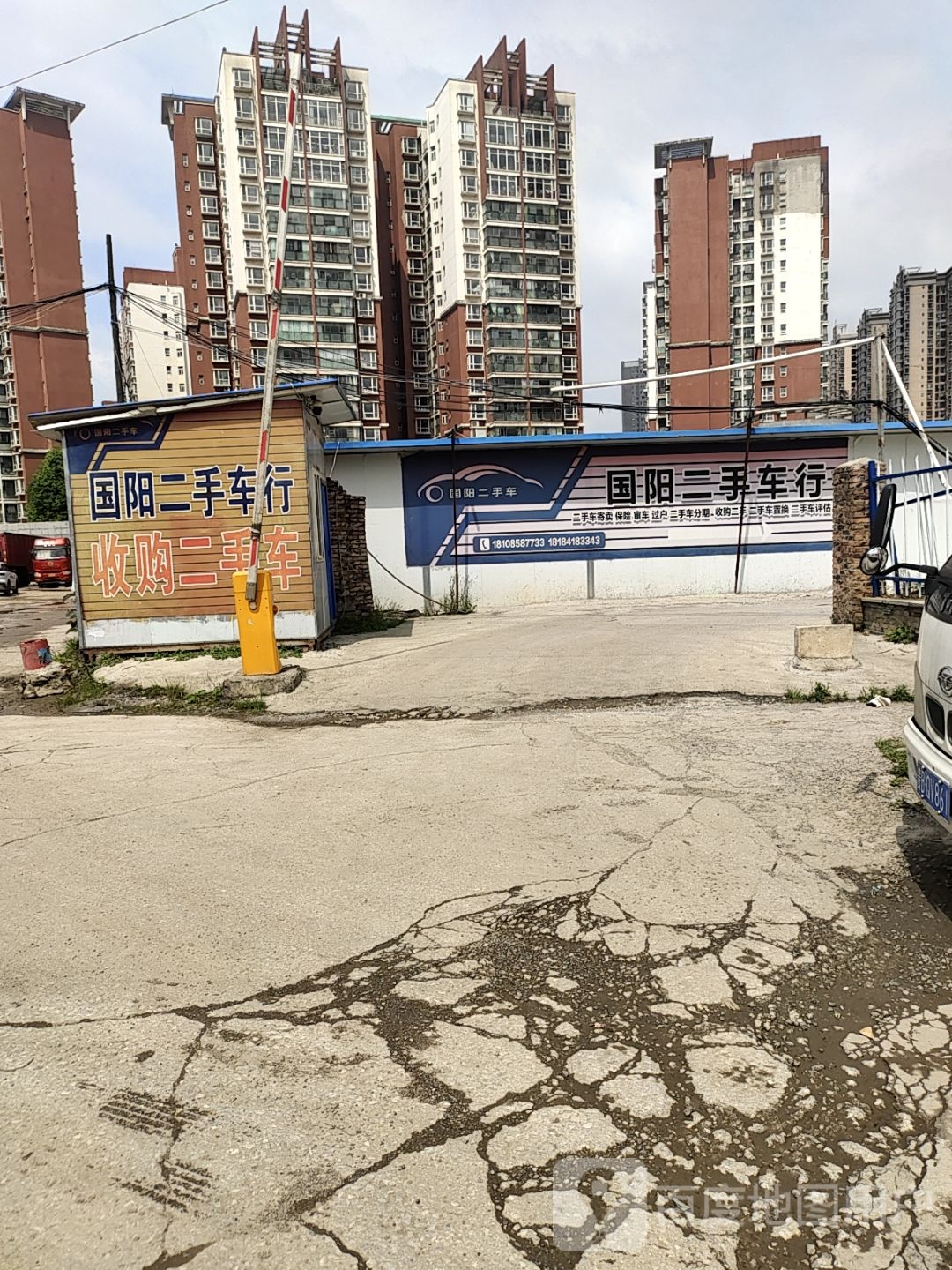国阳二手车行