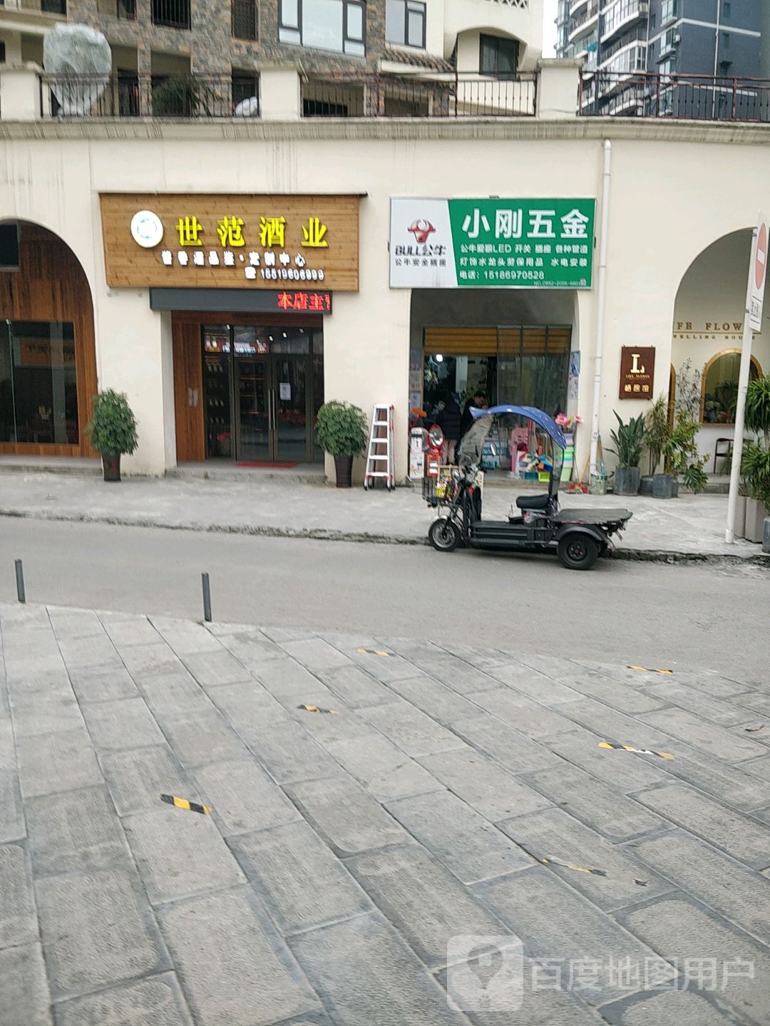 小刚五金