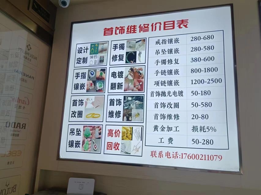 瑞辰珠宝黄金回收