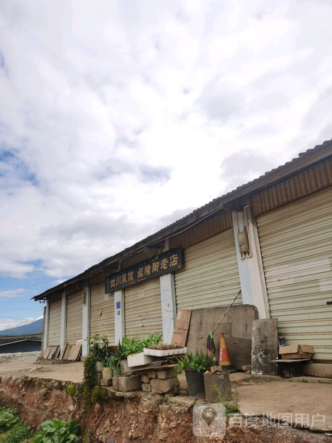 四川菜馆