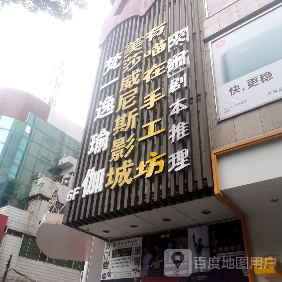 梵一逸俞加(南方新世纪店)