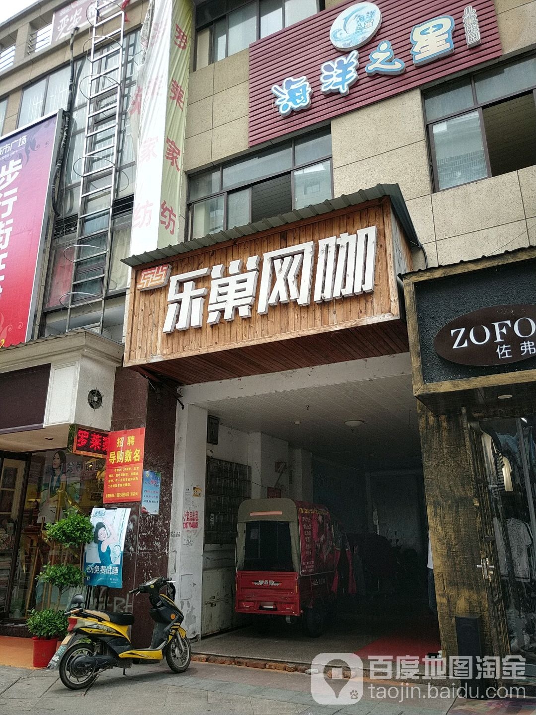 乐巢网咖(华容店)