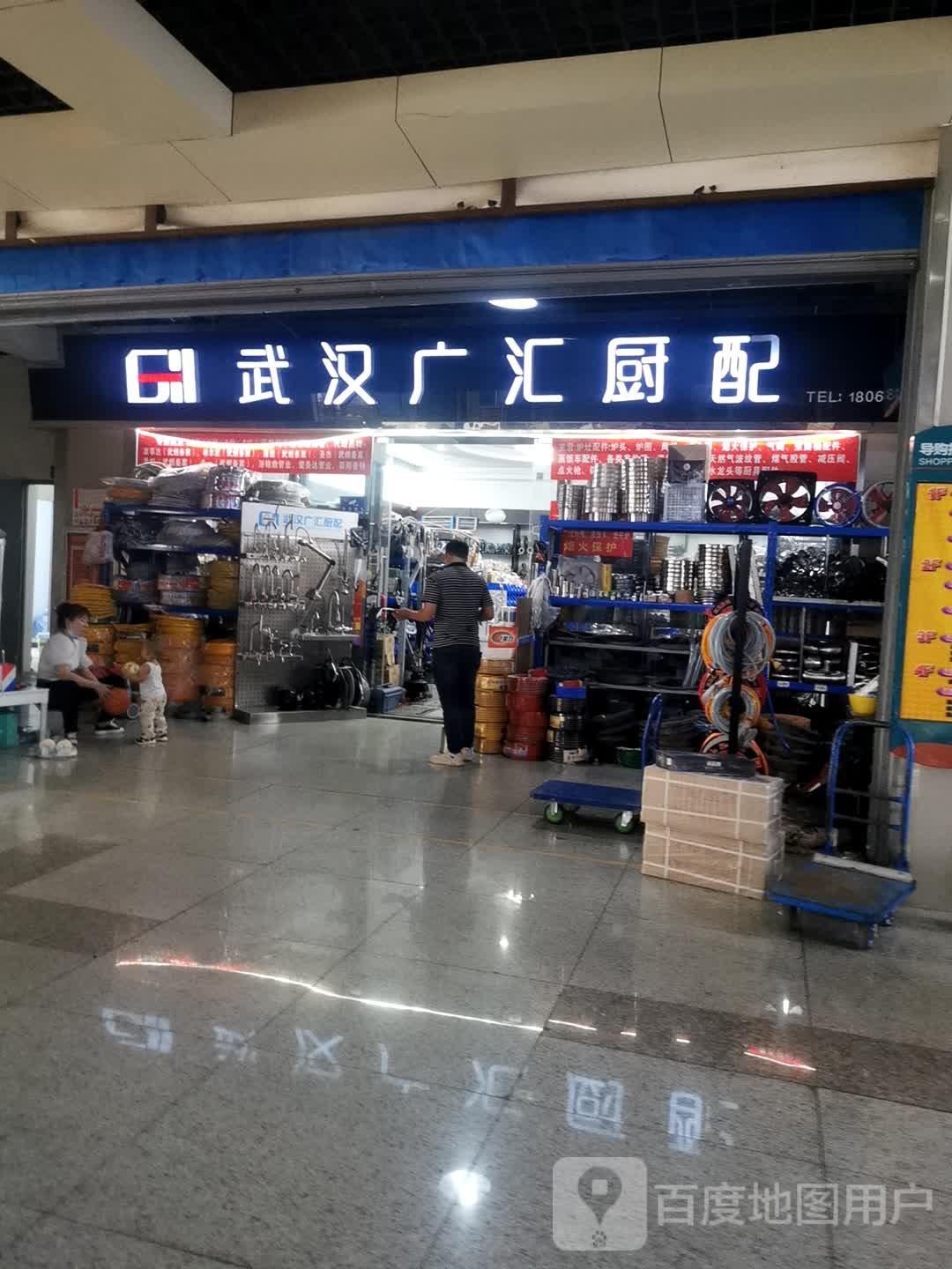 武汉广汇厨配