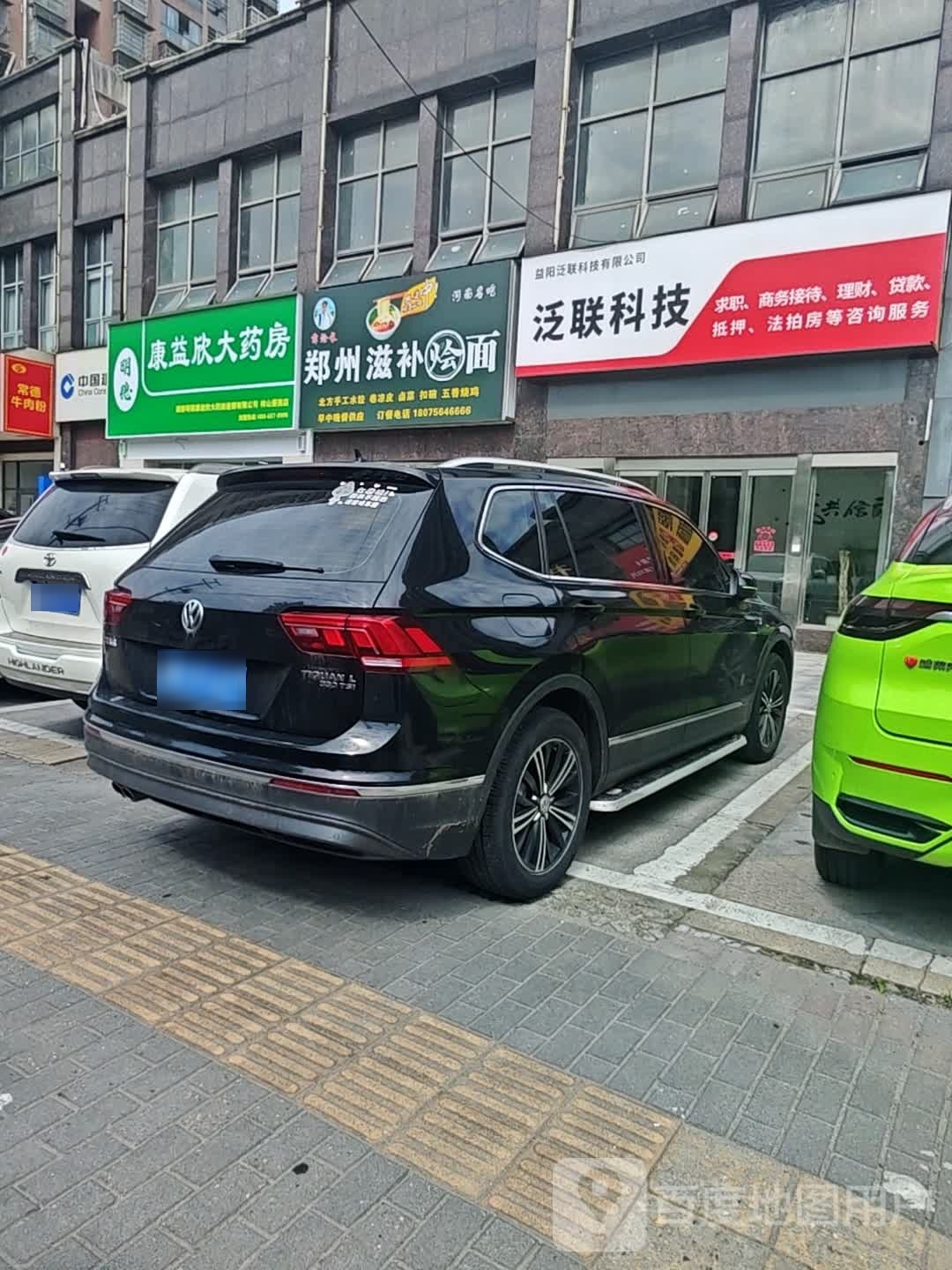 郑州滋补烩面(团圆南路店)