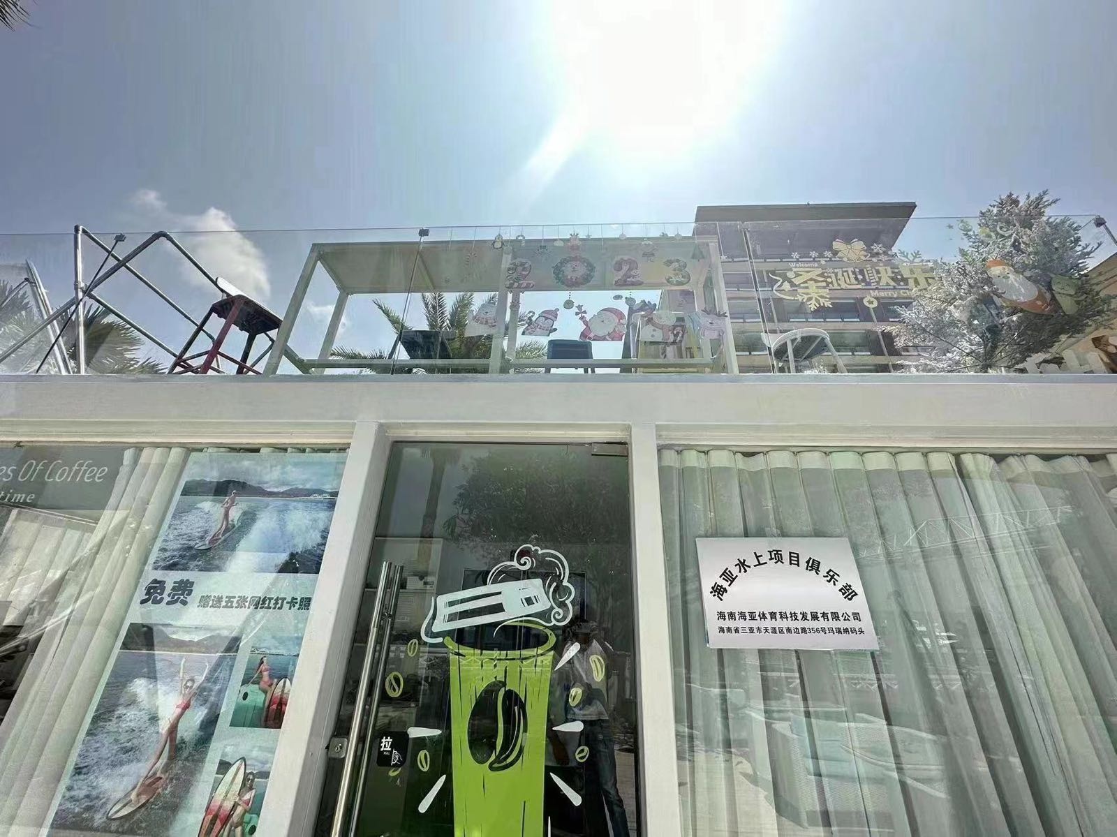 海南海亚体育科技发展有限公司