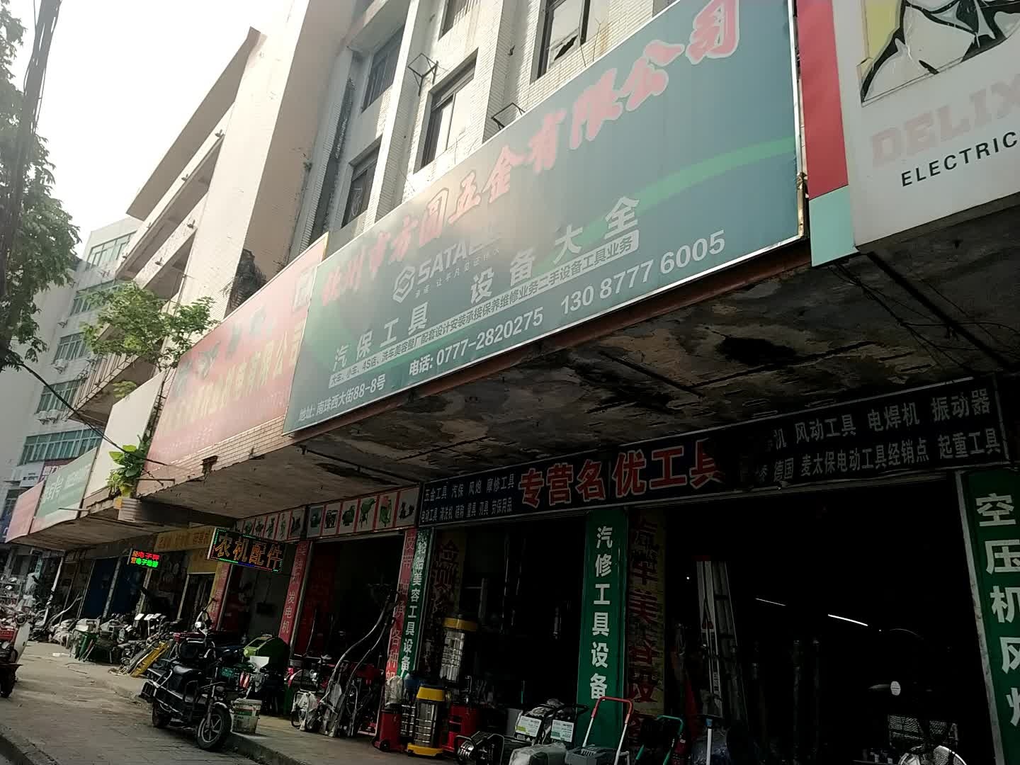 钦州市方圆五金有限公司