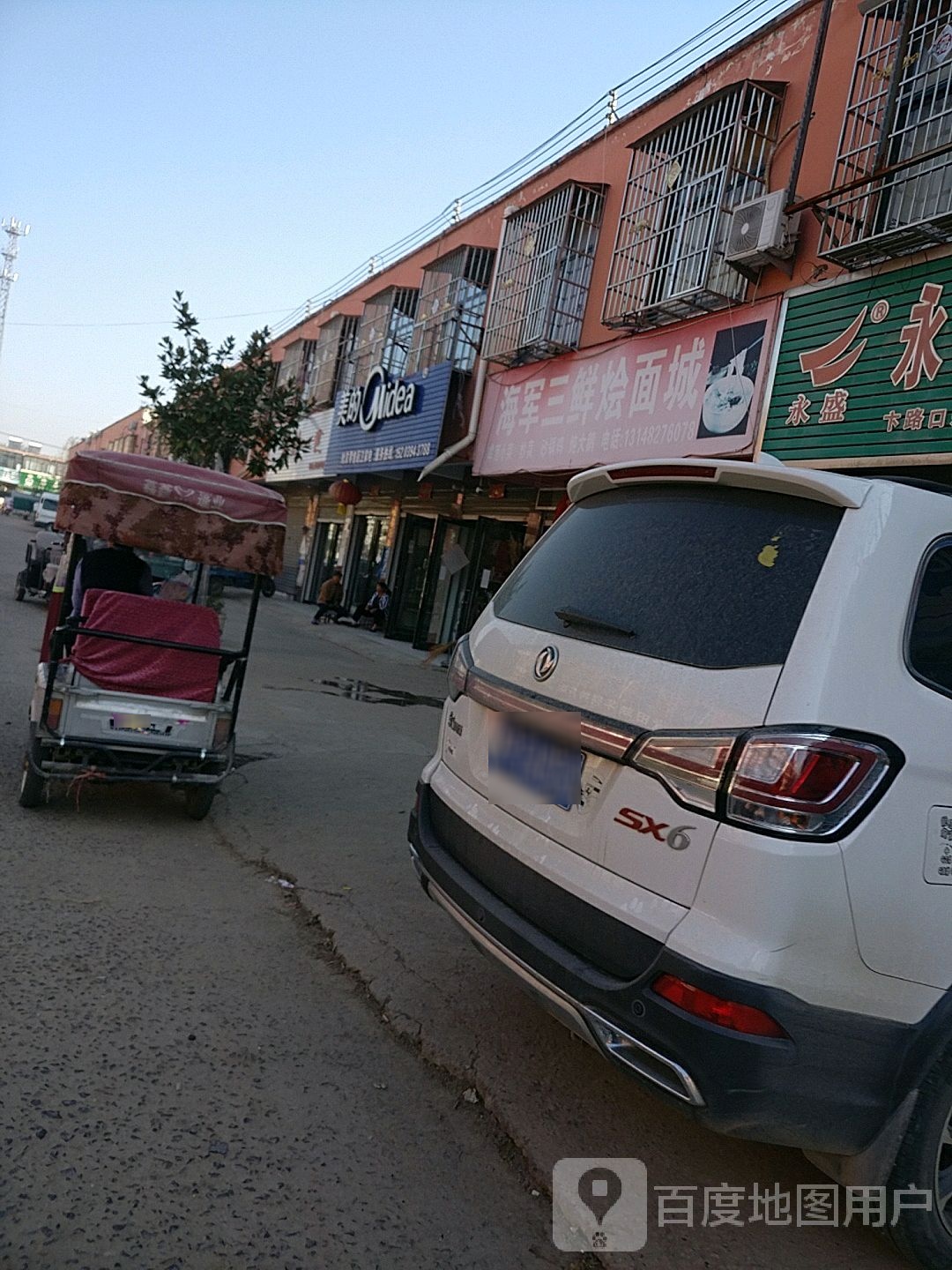 沈丘县卞路口乡美的(沈丘卞路口专卖店)