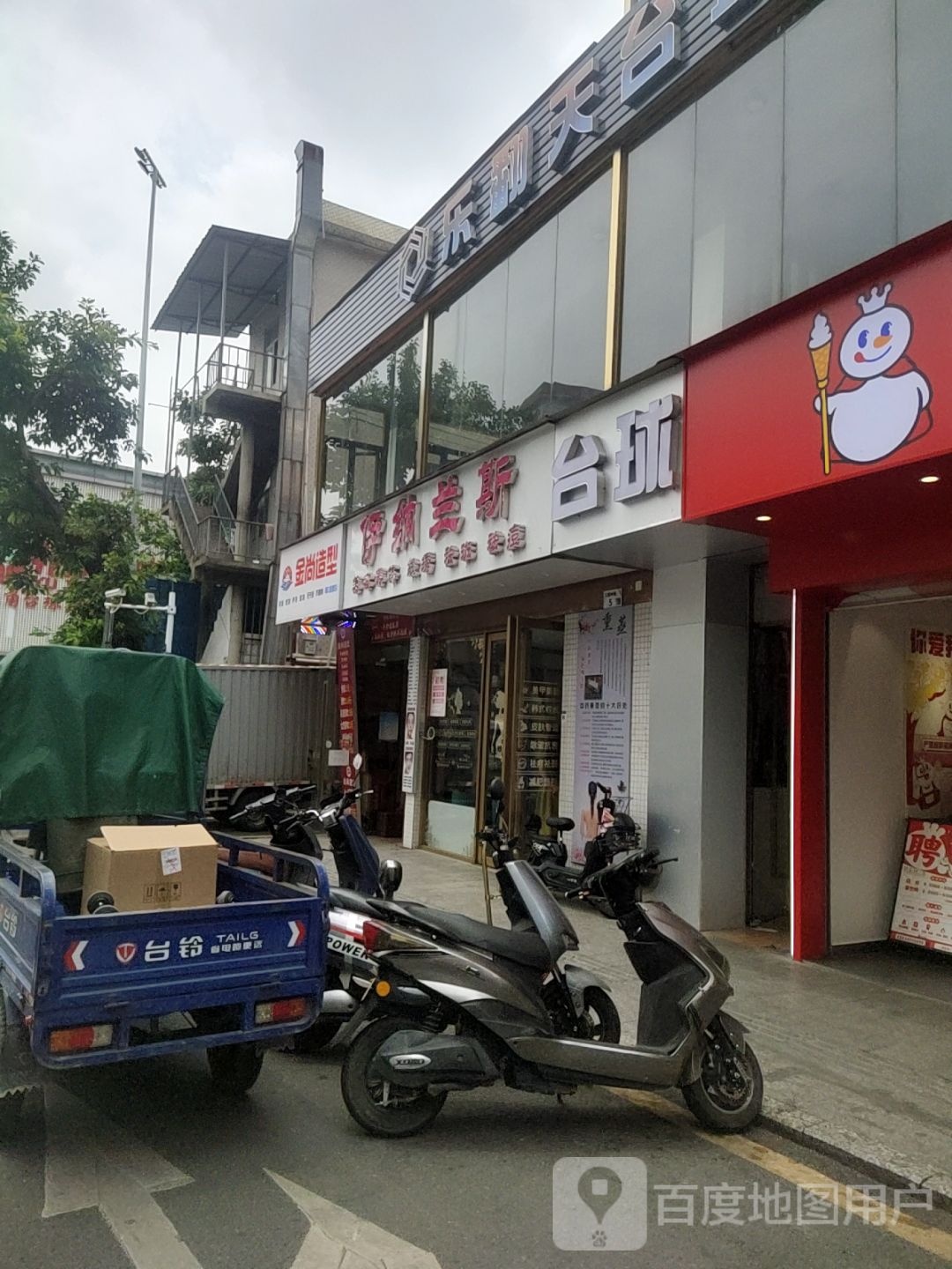 台球