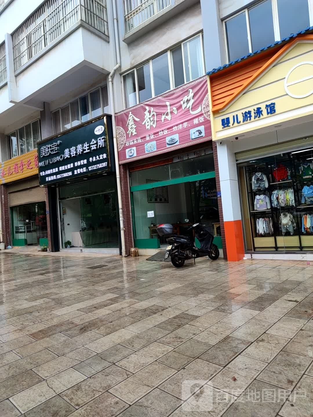 鑫美美容养生(东升佳园店)