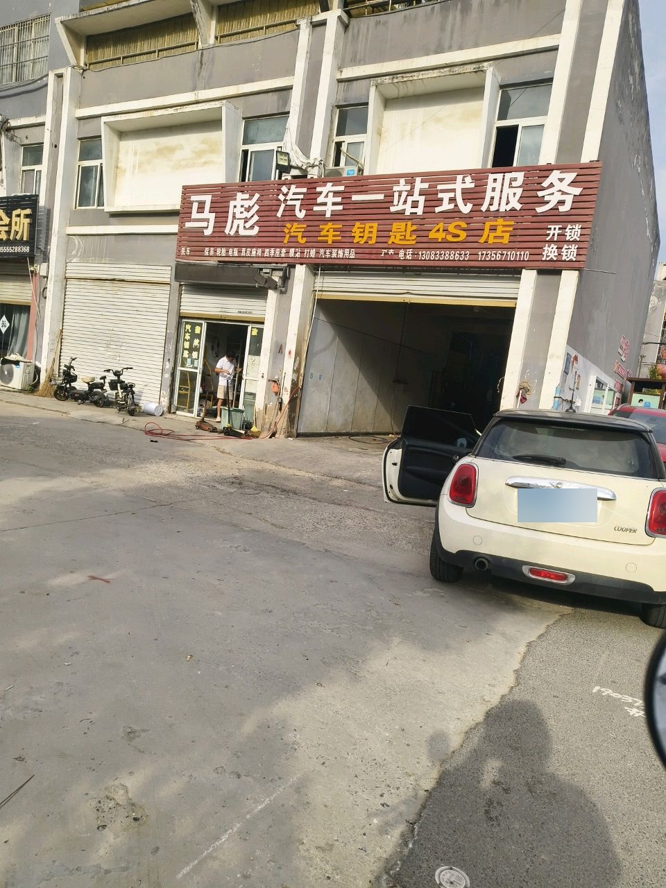 马彪汽车一站式服务