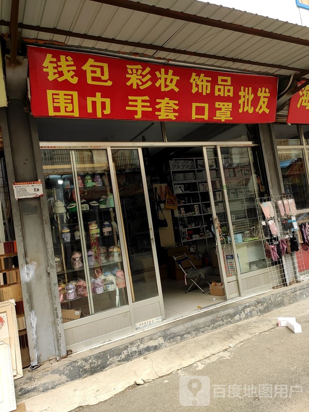钱包彩妆