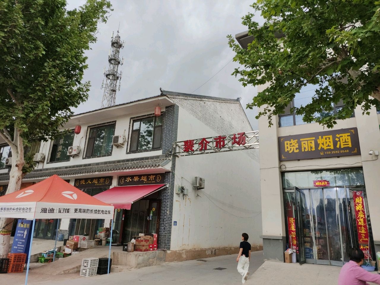 水果超市