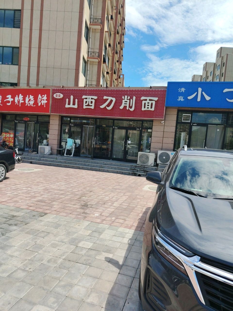 清真小丁羊汤