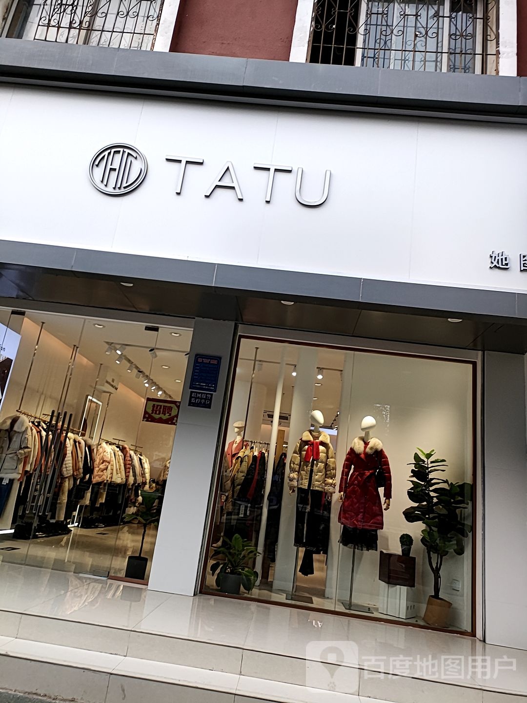 项城市tatu(商城路店)