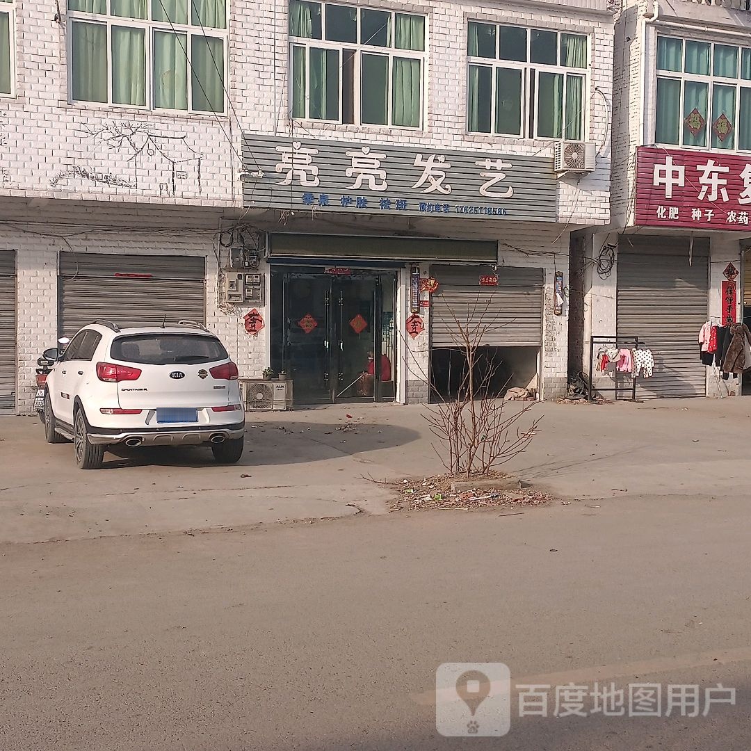 亮亮发艺社(好人大道店)