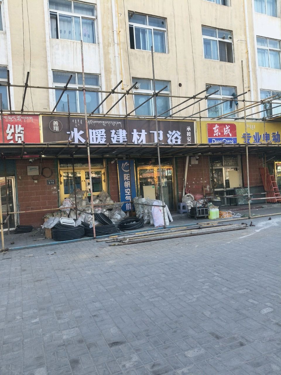 水暖建材卫浴