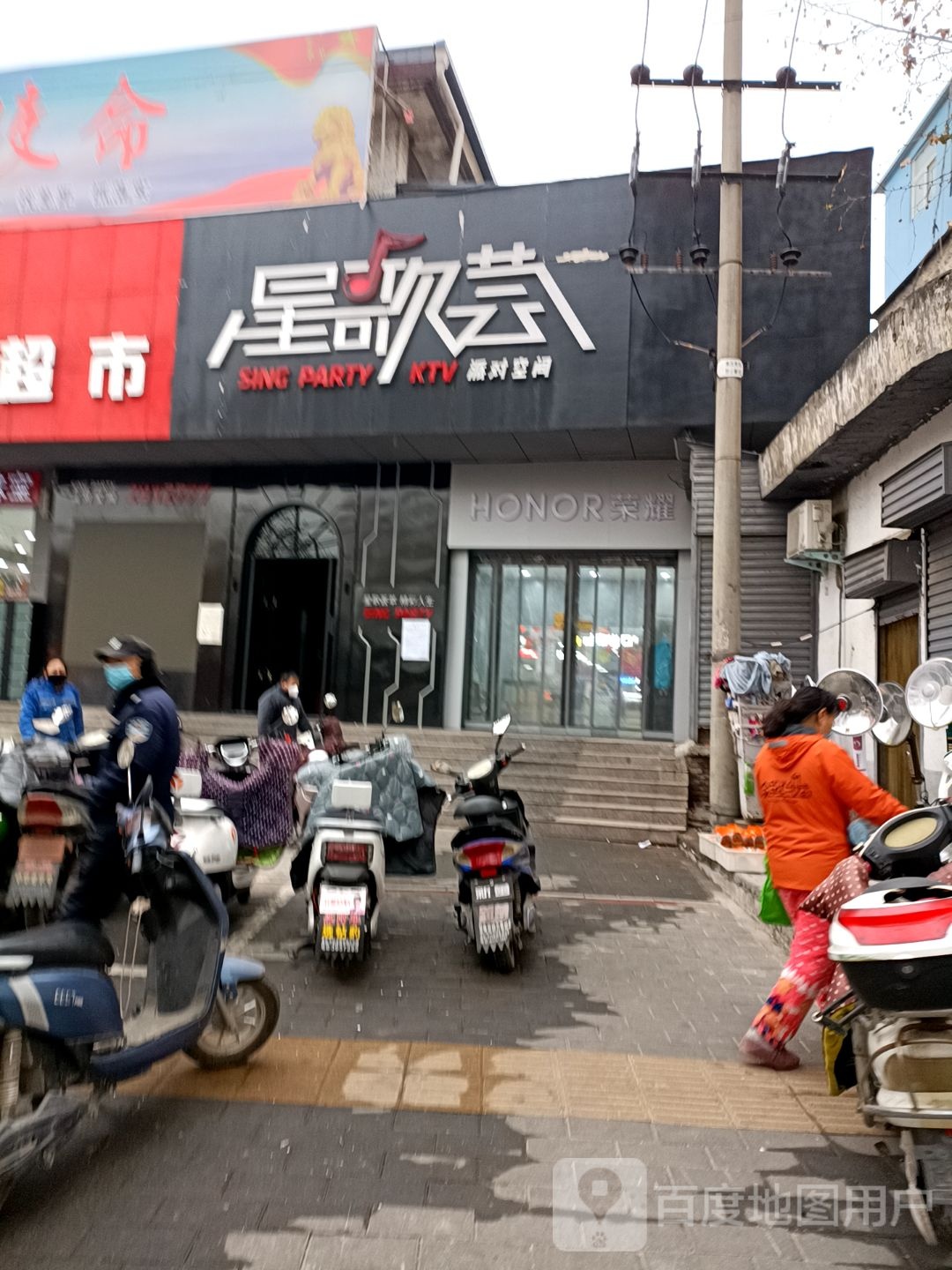 星哥荟