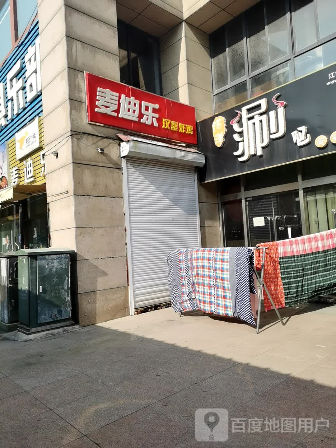麦部落咖啡饭汉堡