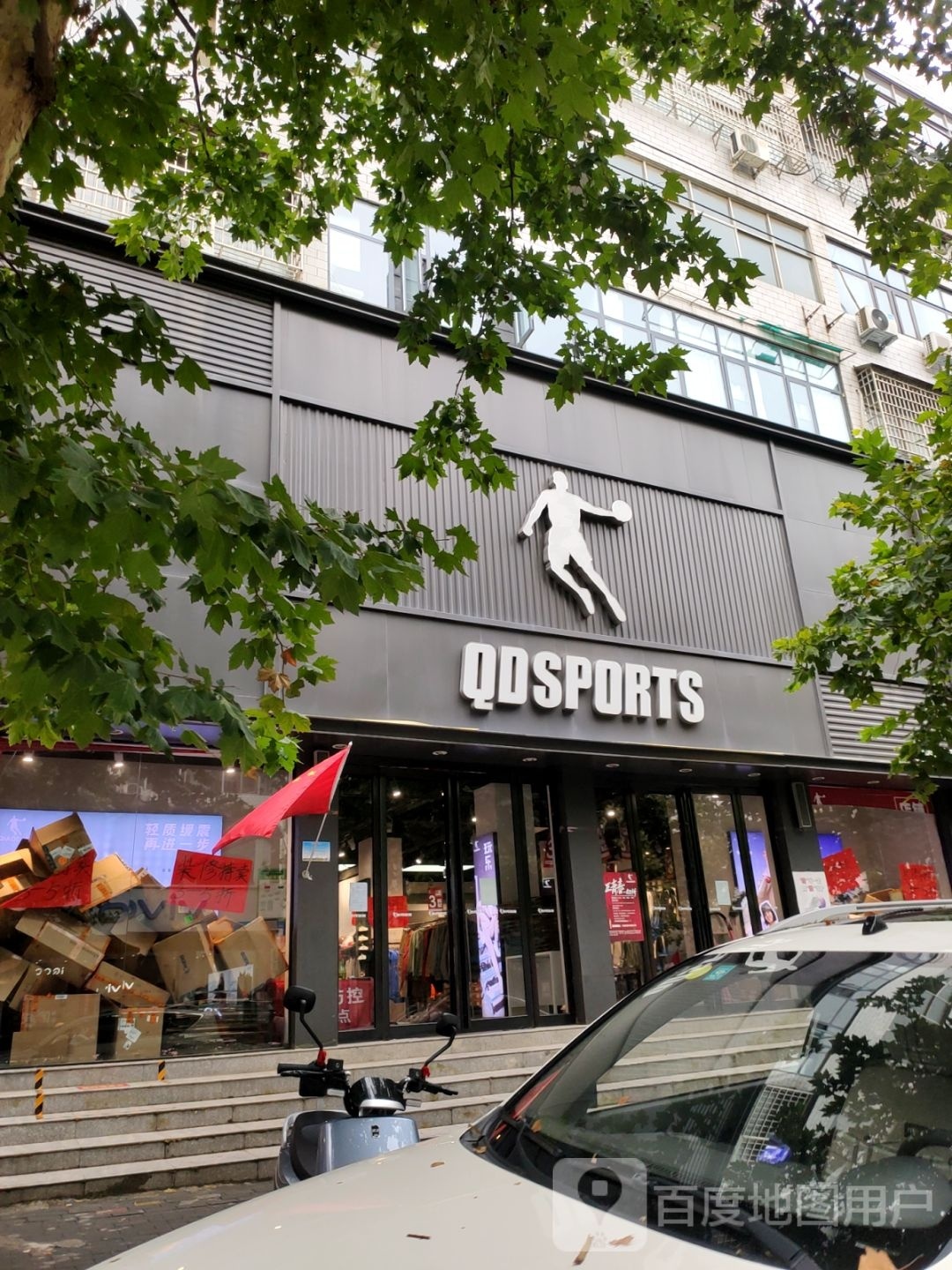 新密市QDSPORTS