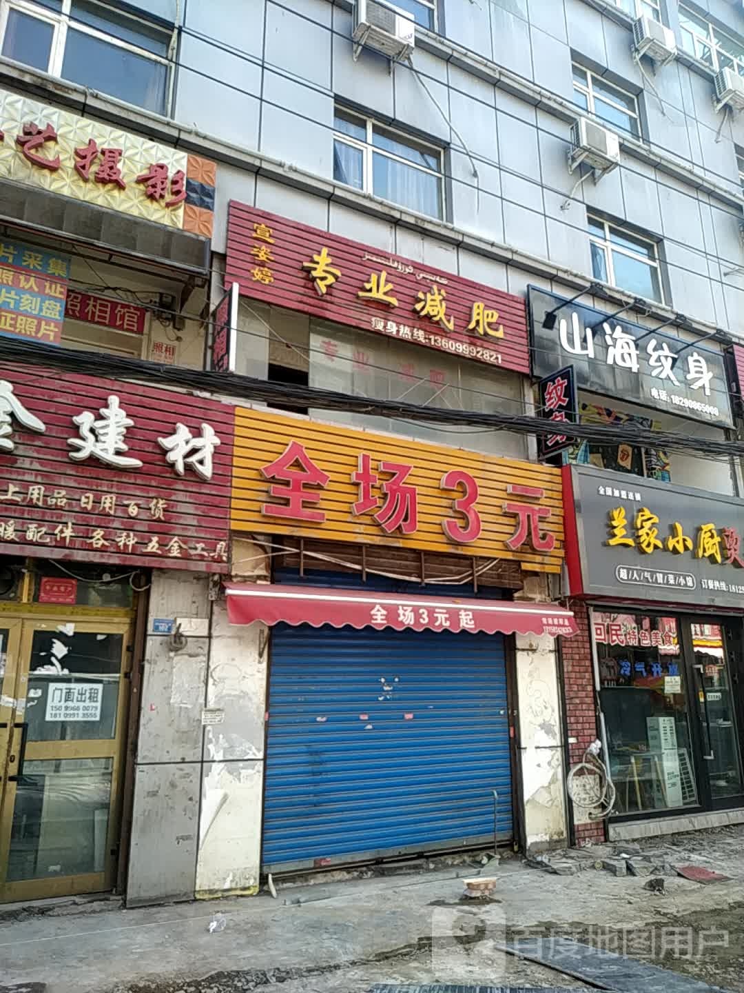 山海纹身