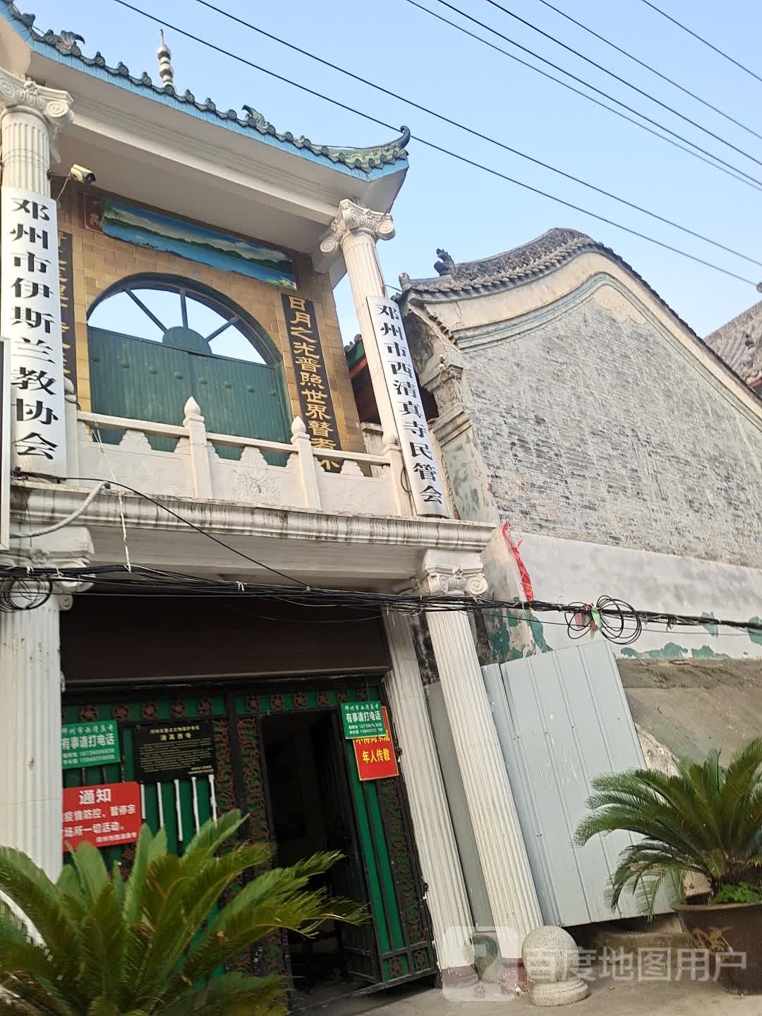 邓州市西清真寺