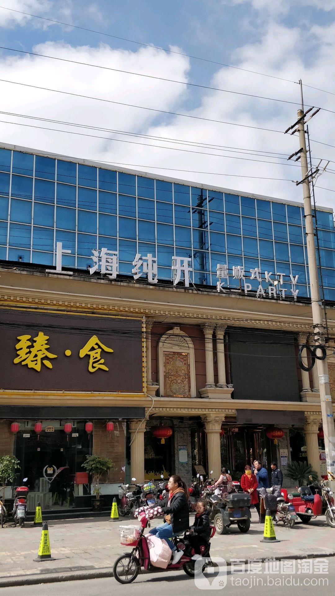 上海好开(周浦店)