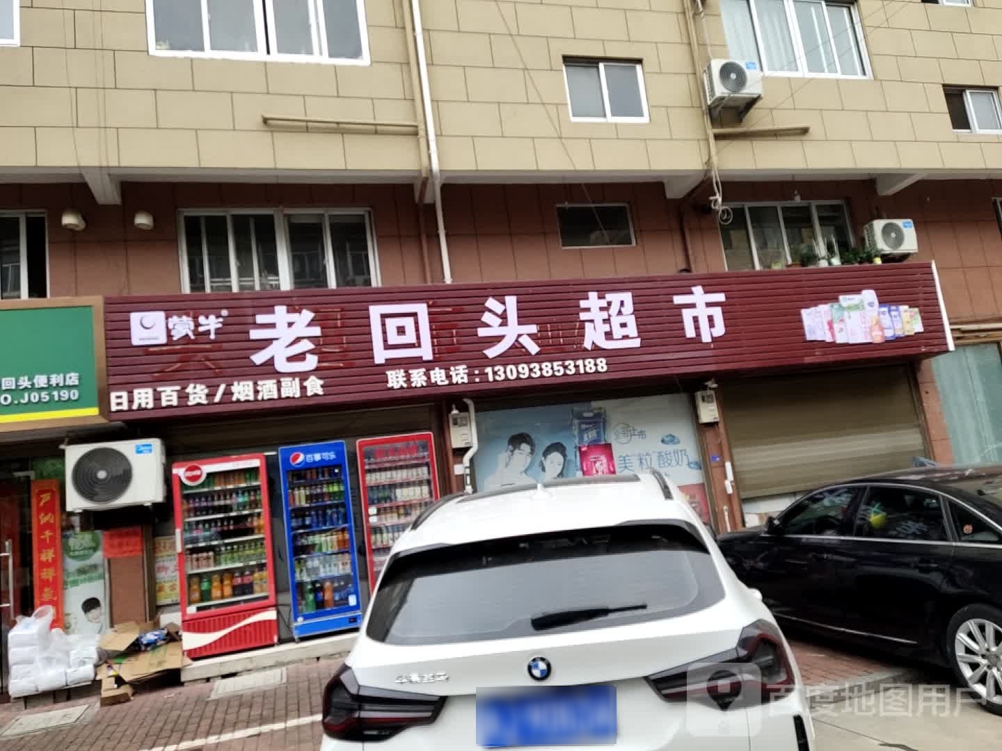 老回头表示(大田总店)