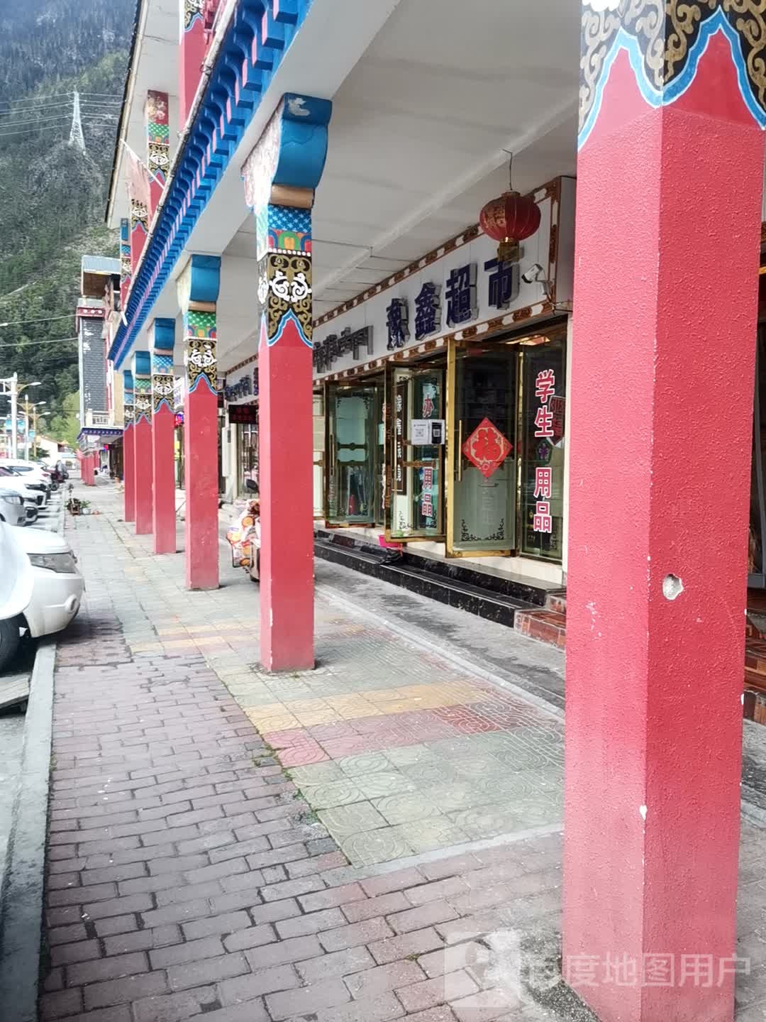 波密县豫鑫眼镜店