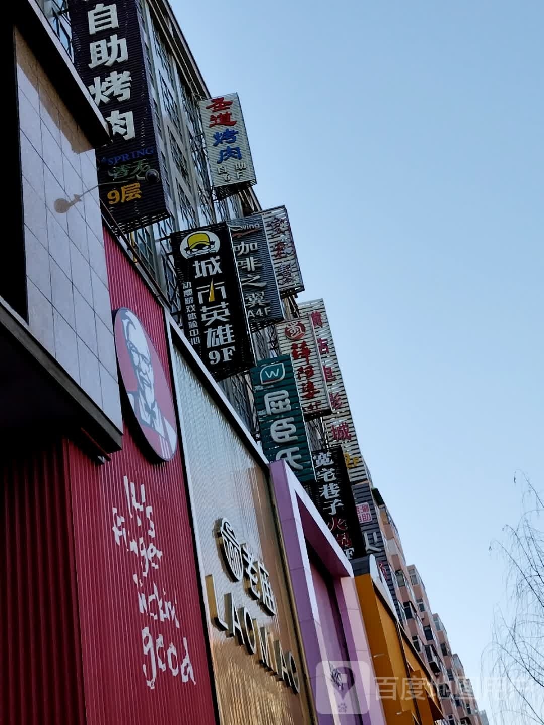 圣道自助餐烤(柳巷贵都店)