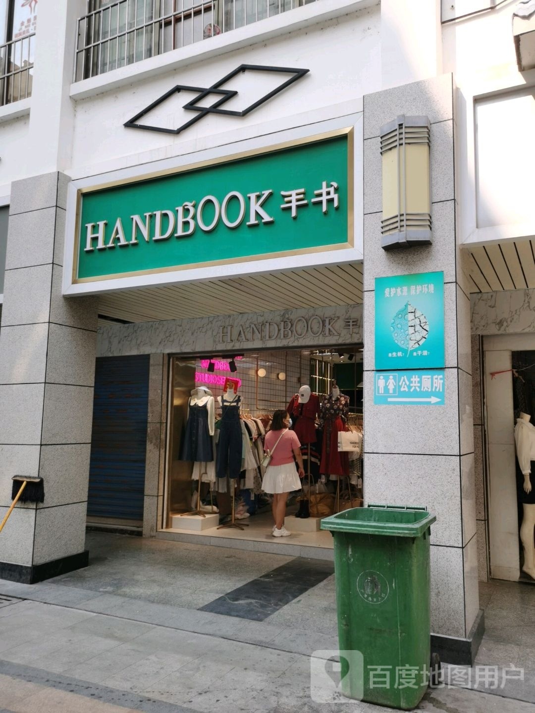 手书